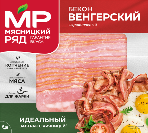 Бекон сырокопченый "Венгерский", 200г