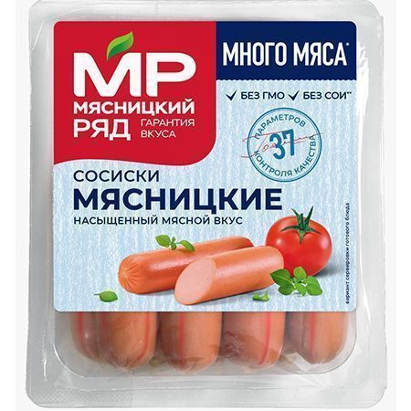Сосиски "Мясницкие", 420г