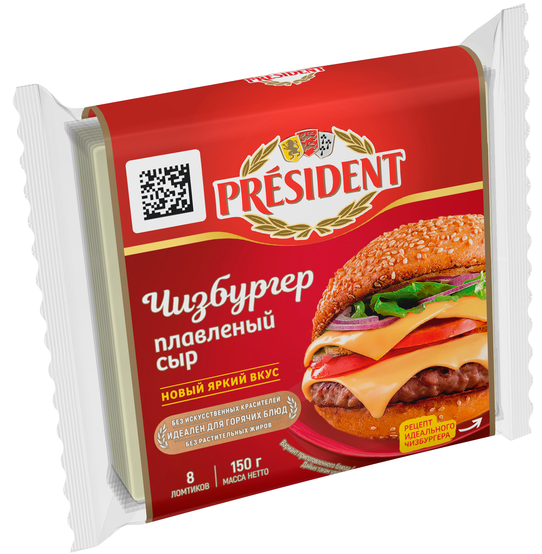 Сыр плавленный President Чизбургер 40%, 150 г