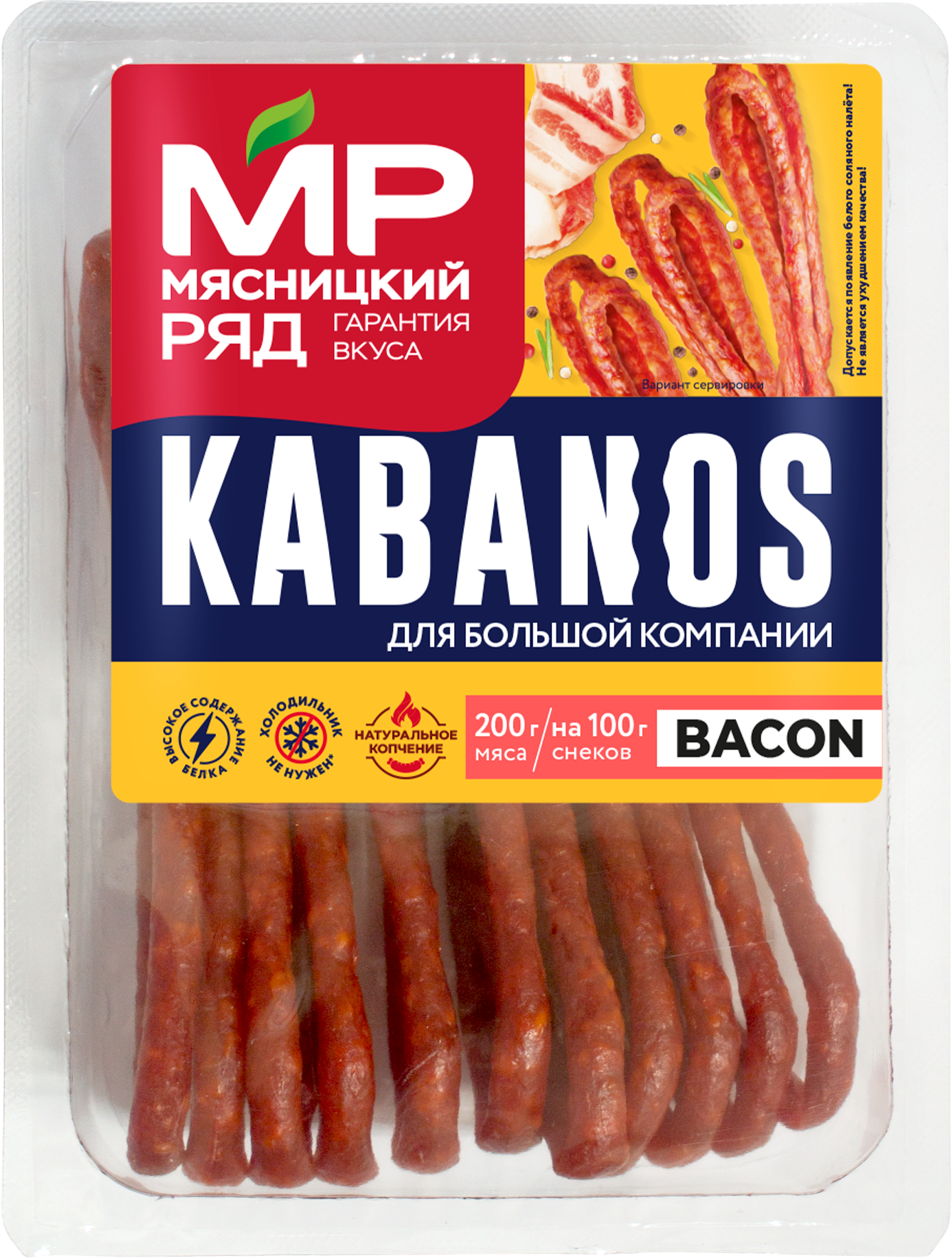 Колбаски сырокопченые KABANOS BACON, 200г