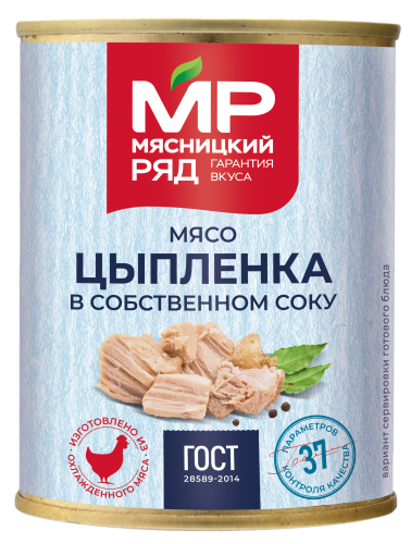 Мясо цыпленка в собственном соку ГОСТ, 338 гр