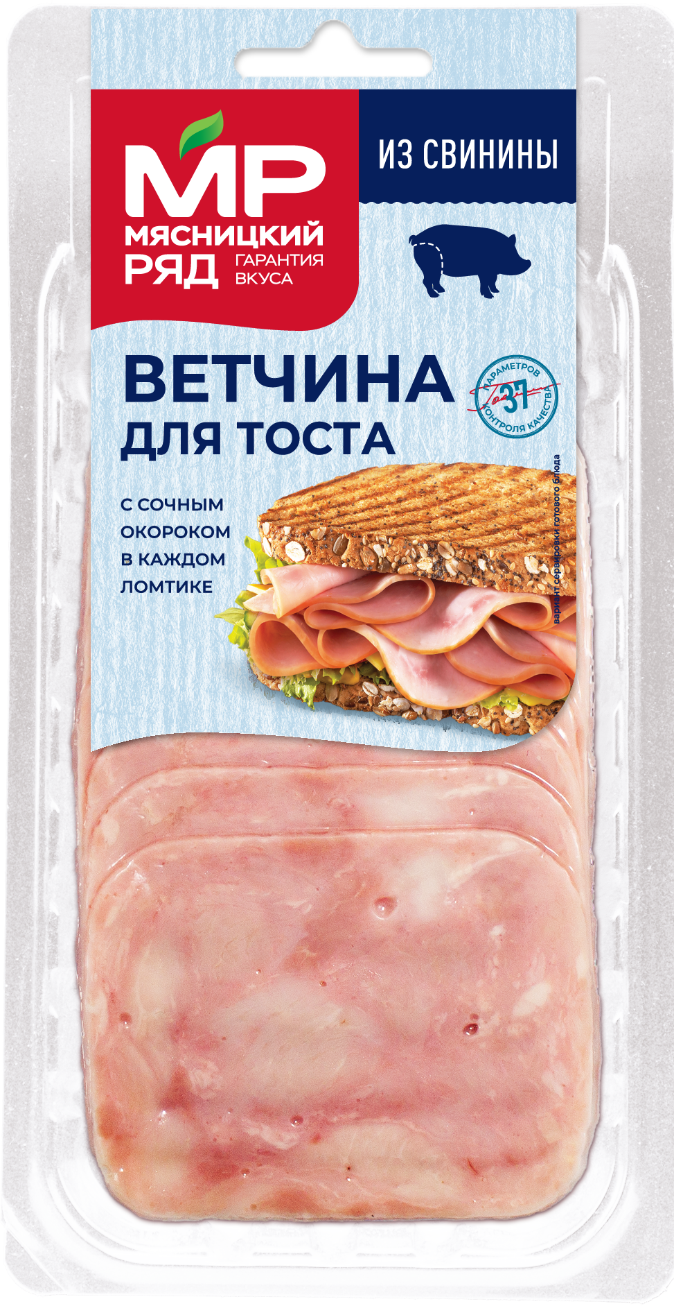 Ветчина для тостов из свинины, 120г