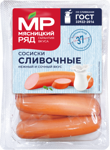 Сосиски "Сливочные" в целлюлозной оболочке