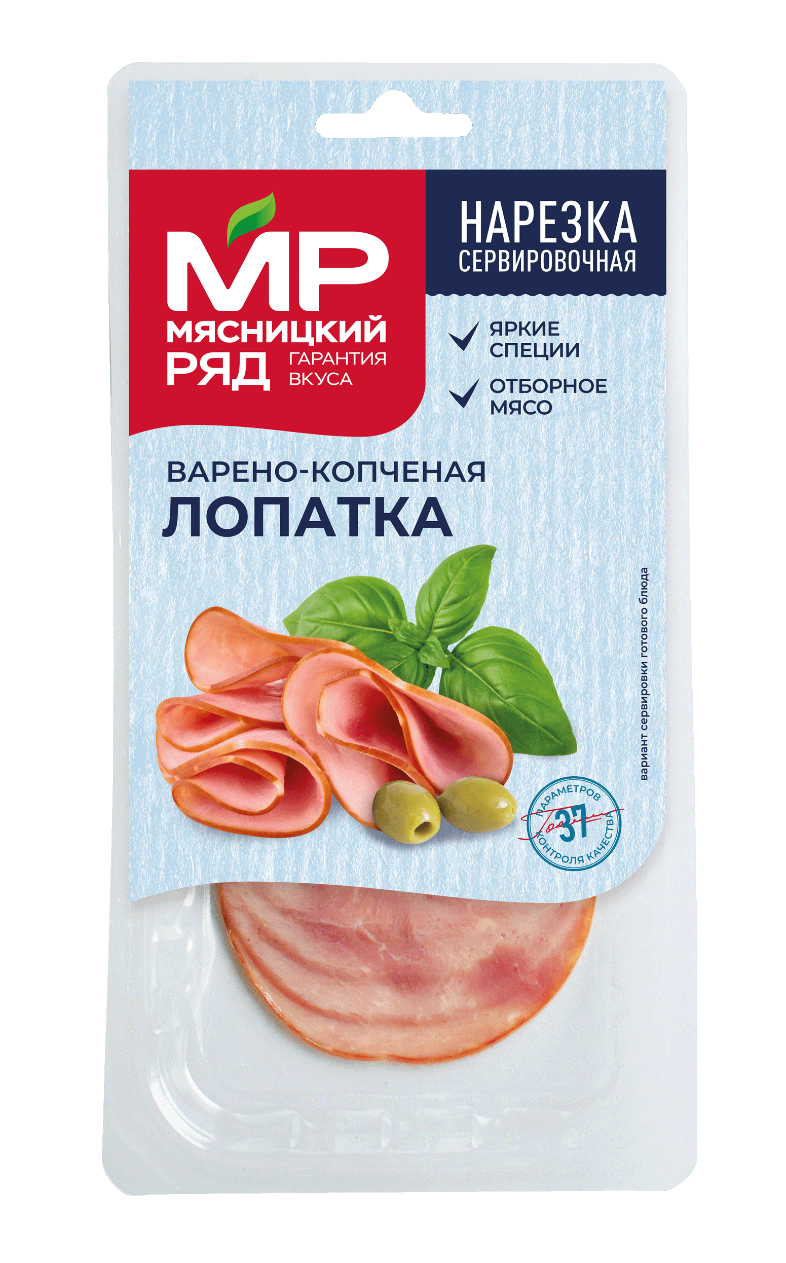 Лопатка копчено-вареная, 90г
