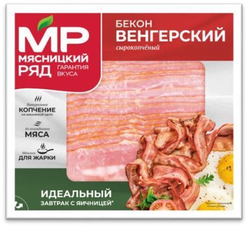 Бекон сырокопченый "Венгерский", 150г
