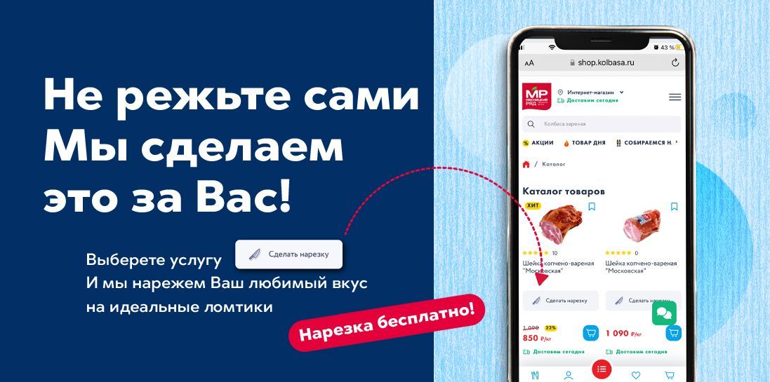 Сервис нарезка